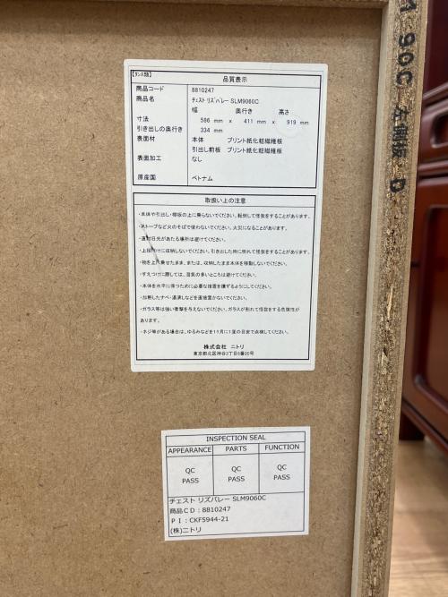 ニトリ チェスト 8810247 ホワイト リズバレー