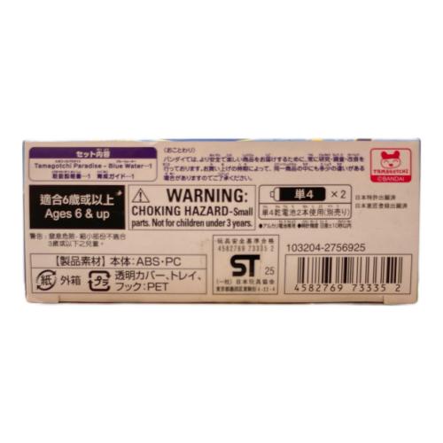 たまごっちパラダイス たまごっち ブルーウォーター