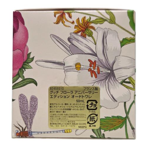 GUCCI (グッチ) オードトワレ 日本語成分表記有 50ml 残量80%-99% フローラバイグッチアニバーサリーエディション