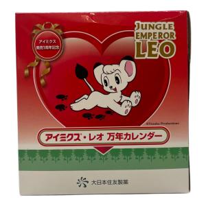 大日本住友製薬 アイミクス・レオ 万年カレンダー