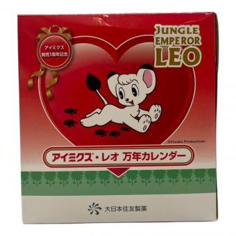 大日本住友製薬 アイミクス・レオ 万年カレンダー