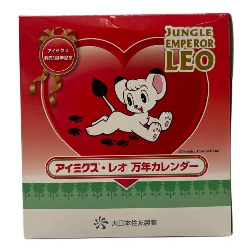 大日本住友製薬 アイミクス・レオ 万年カレンダー