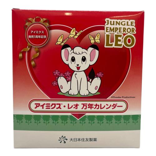 大日本住友製薬 アイミクス・レオ 万年カレンダー