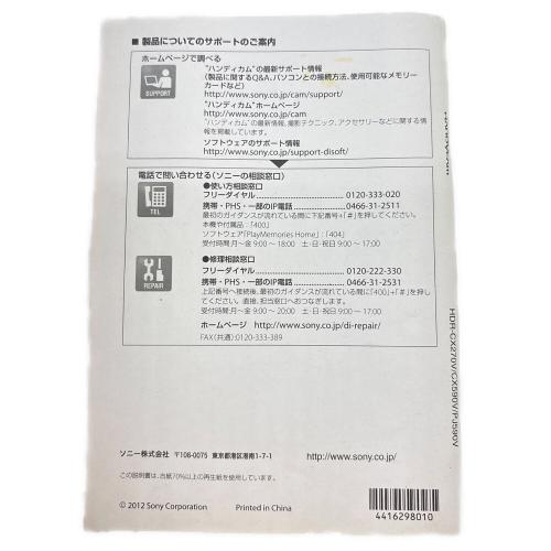 SONY (ソニー) デジタルビデオカメラ HDR-PJ590V