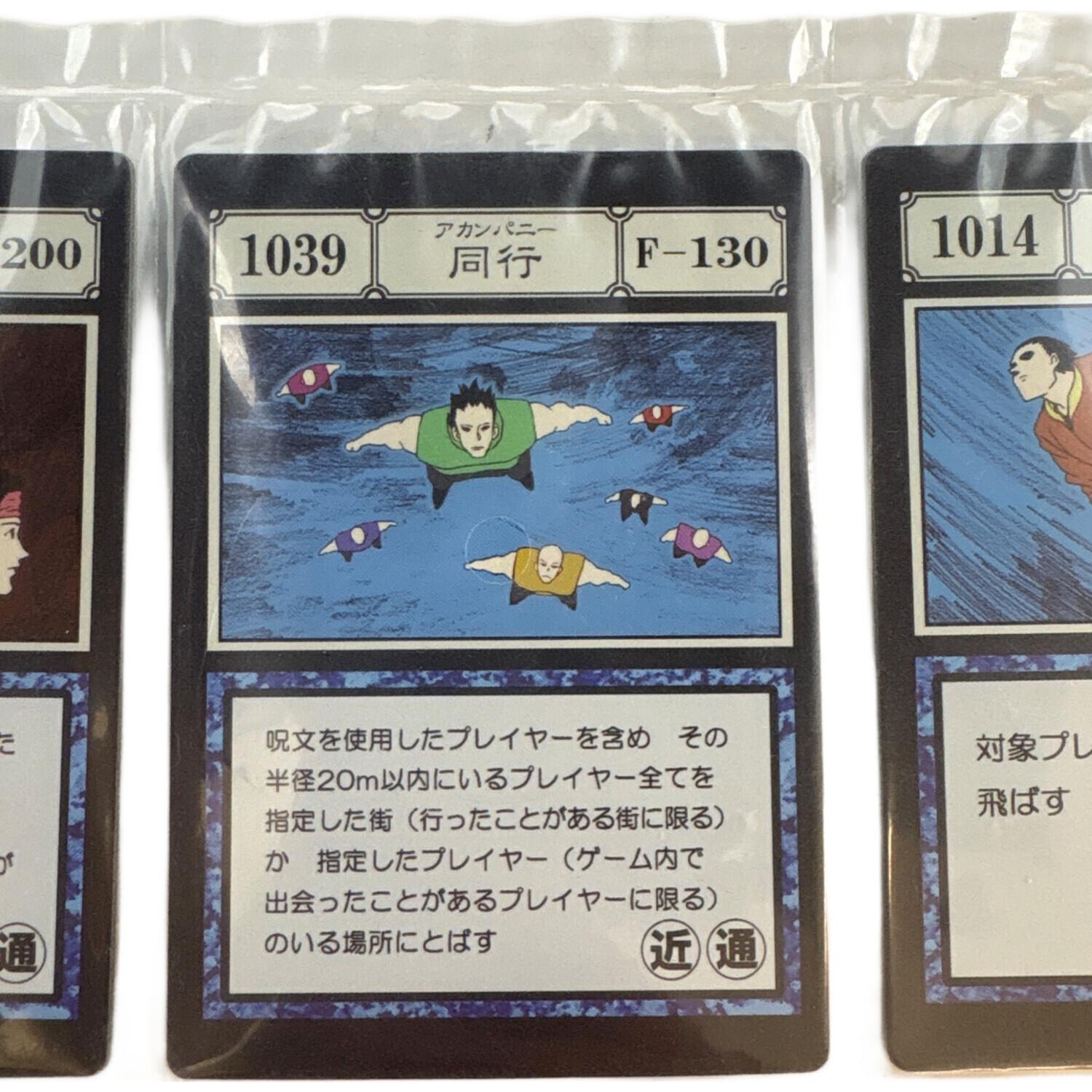 HUNTER×HUNTER (ハンターハンター) 呪文カード I賞 3枚セット 一番くじ