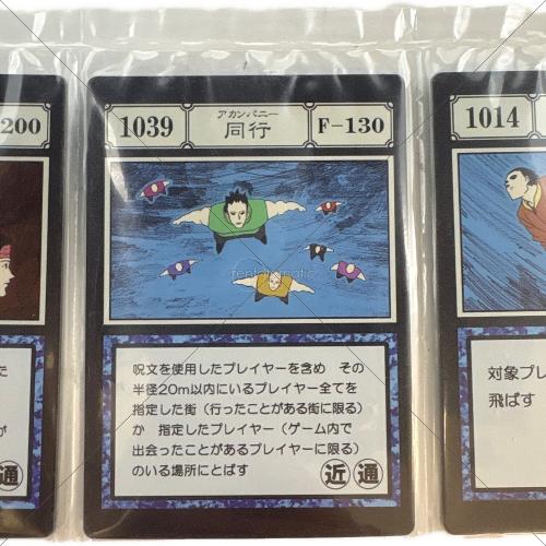 HUNTER×HUNTER (ハンターハンター) 呪文カード I賞 3枚セット 一番くじ