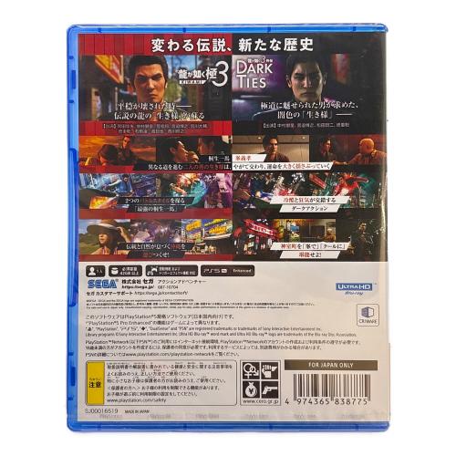 セガ 龍が如く 極3 / 龍が如く3外伝 Dark Ties Playstation5用ソフト CERO D (17歳以上対象)