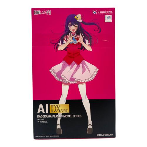 KADOKAWA (カドカワ) 推しの子 アイ DX ver. プラモデル KADOKAWA PLASTIC MODEL SERIES