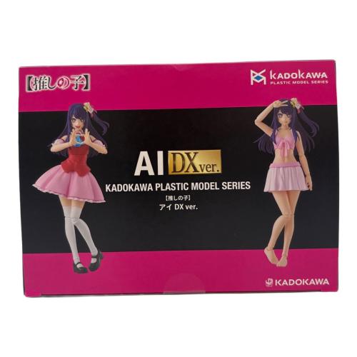 KADOKAWA (カドカワ) 推しの子 アイ DX ver. プラモデル KADOKAWA PLASTIC MODEL SERIES