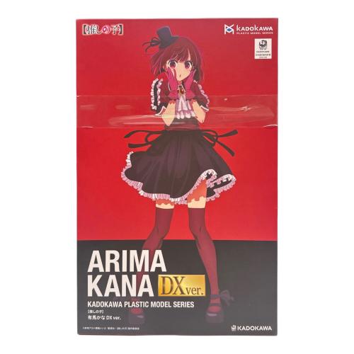KADOKAWA (カドカワ) 推しの子 有馬かな DX ver. プラモデル KADOKAWA PLASTIC MODEL SERIES