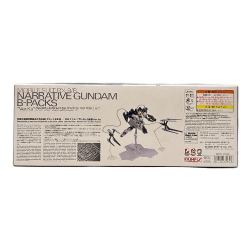 BANDAI (バンダイ) MG 1/100 ナラティブガンダム B装備 Ver.Ka ガンプラ