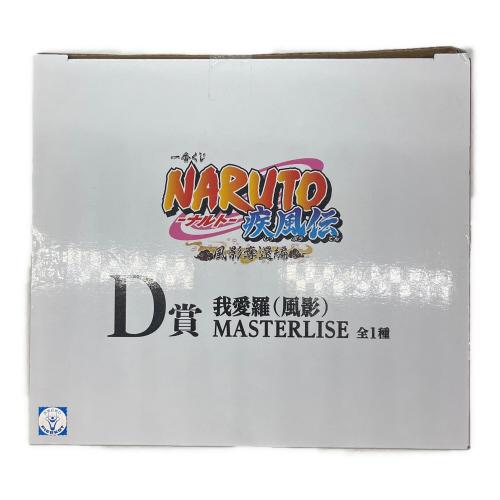 NARUTO (ナルト) フィギュア 一番くじ D賞 MASTERLISE