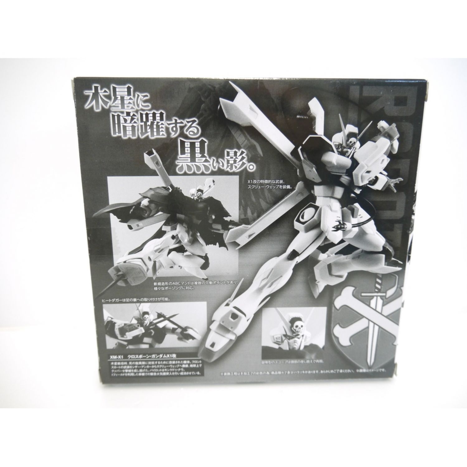 Bandai バンダイ クロスボーン ガンダムx1改 フルアクションver トレファクonline