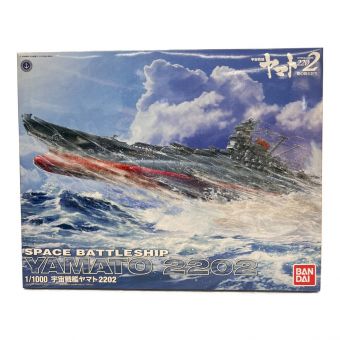 BANDAI (バンダイ) プラモデル バンダイ 1／1000 宇宙戦艦ヤマト 2202