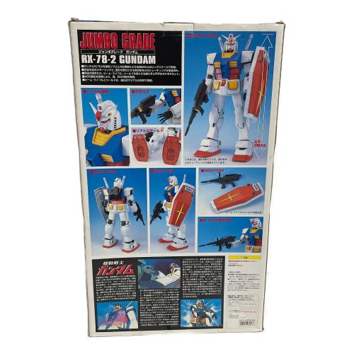 機動戦士ガンダム BIG SCALE RX-78-2 GUMDAM｜トレファクONLINE