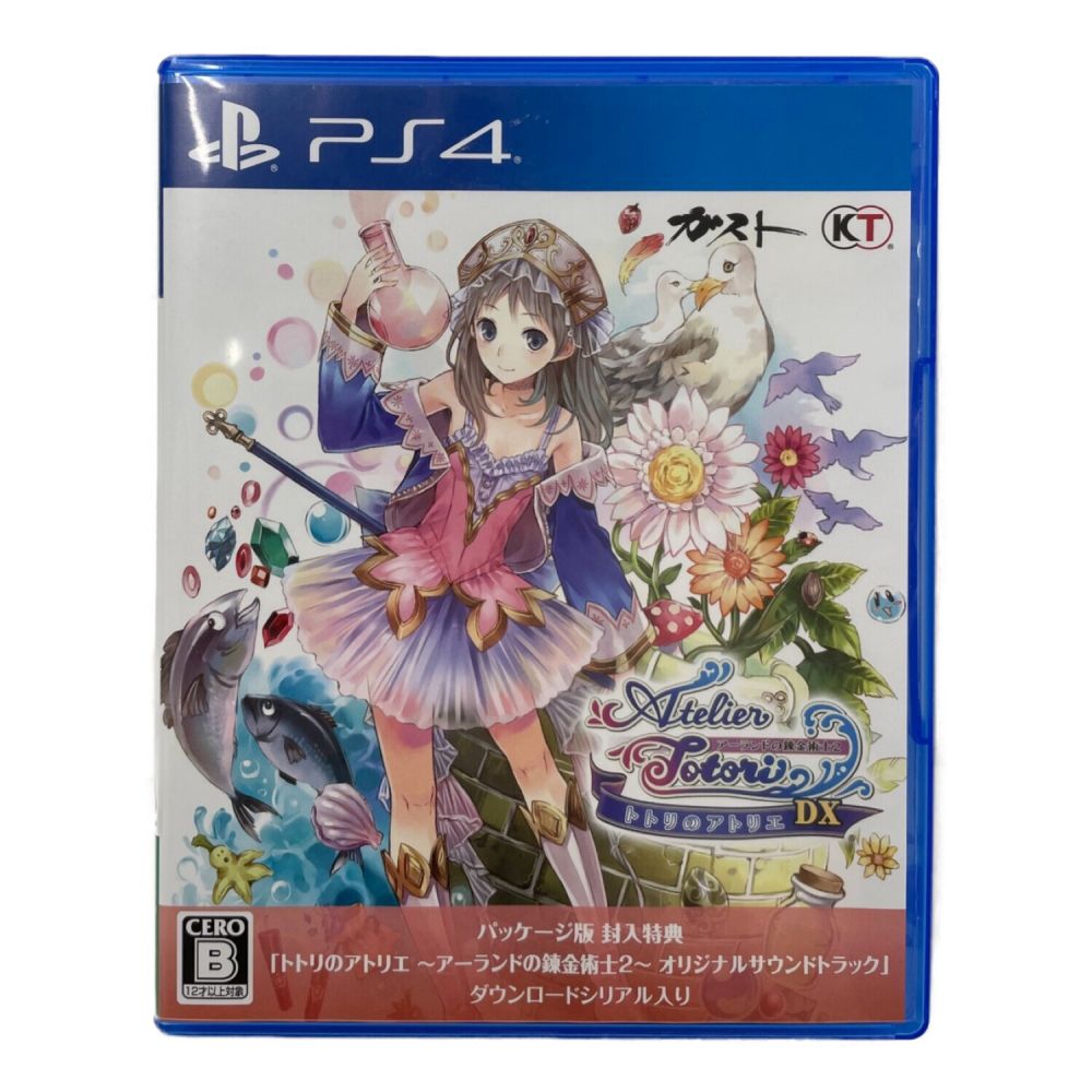 Playstation4用ソフト トトリのアトリエ ～アーランドの錬金術士2～ DX