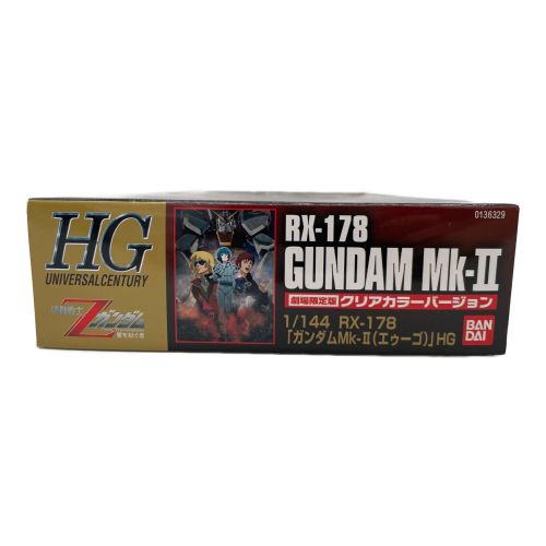 ガンダム 劇場限定 HGUC 1/144 RX-178 ガンダムMK-II