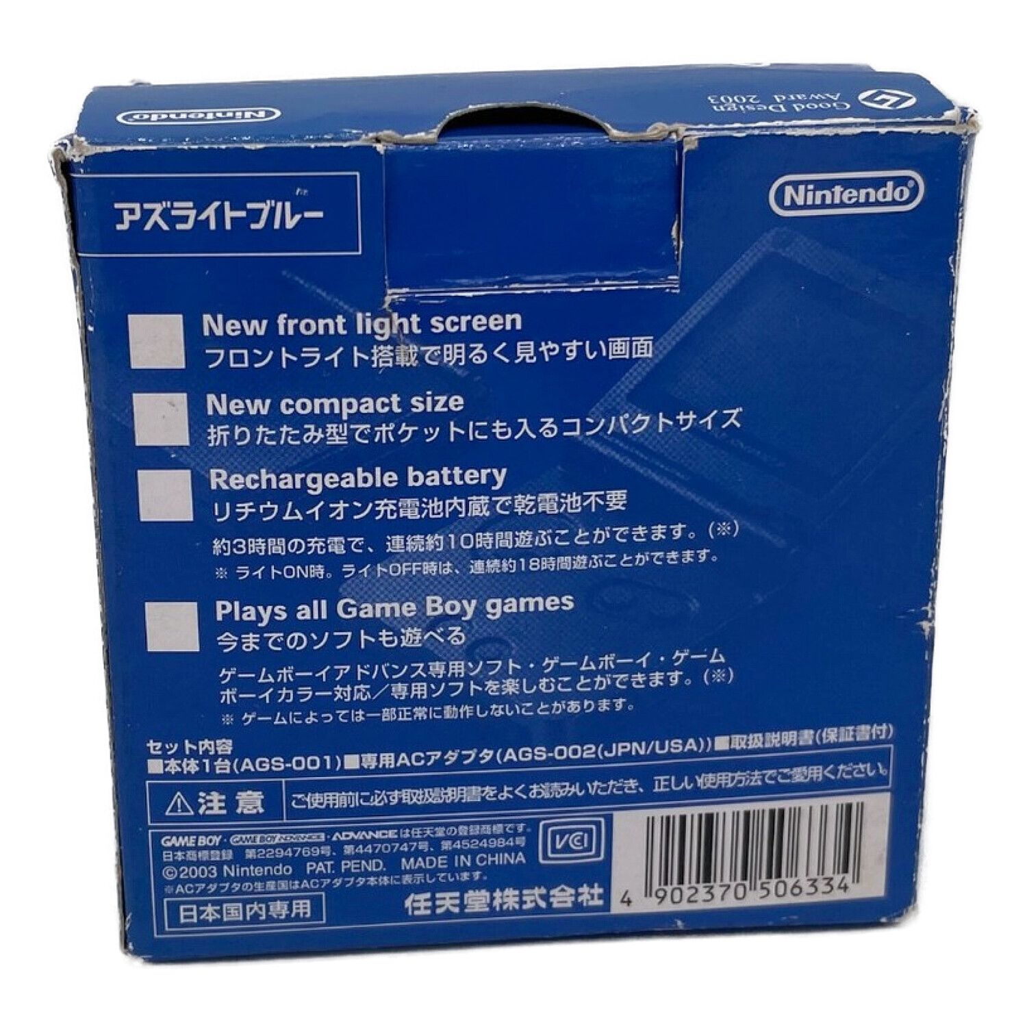 Nintendo GAMEBOY ADVANCE SP AGS-001 XJH20045175｜トレファクONLINE