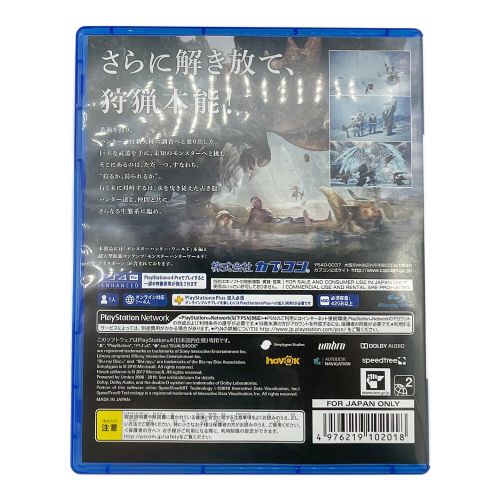 Playstation4用ソフト モンスターハンターワールド：アイスボーン マスターエディション CERO C (15歳以上対象)