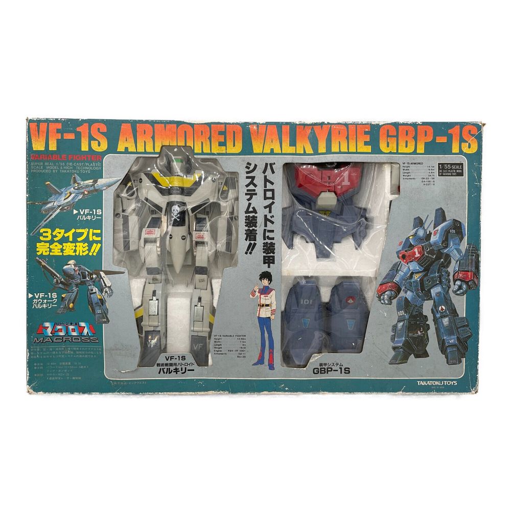 1/55 VF-1S アーマード・バルキリー GBP-1S 超時空要塞マクロス 箱