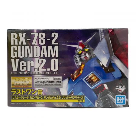 BANDAI (バンダイ) ガンプラ ラストワン賞 一番くじ 機動戦士ガンダム ガンプラ40周年 ラストワン賞 マスターグレード RX-78-2  ガンダムVer.2.0 ソリッドクリアリバース｜トレファクONLINE