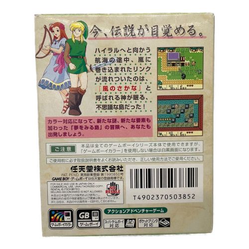 ゲームボーイ用ソフト ゼルダの伝説 夢をみる島DX -