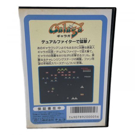 ファミコン用ソフト ハードケース箱 ナムコット ギャラガ -