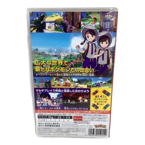 Nintendo Switch用ソフト ポケットモンスター バイオレット CERO A (全年齢対象)