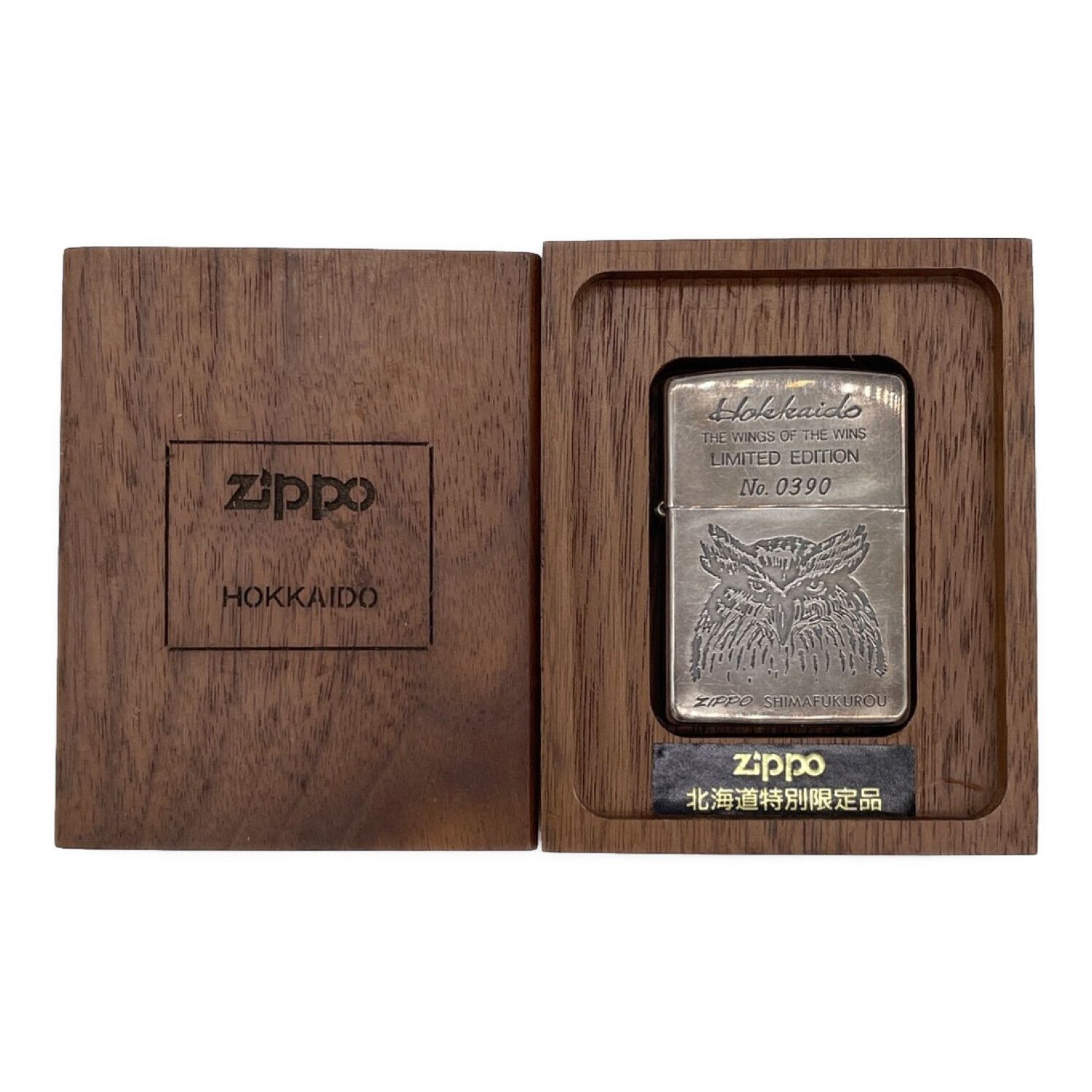 ZIPPO 北海道特別限定品 ケース付｜トレファクONLINE