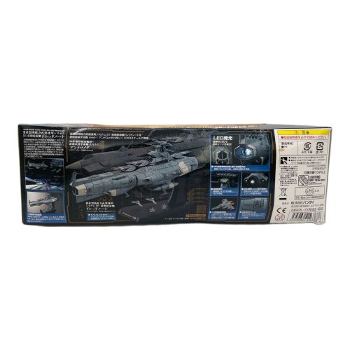 宇宙戦艦ヤマト2202 愛の戦士たち 地球連邦主力戦艦ドレッドノート級ドレッドノート　プラモデル  1/1000