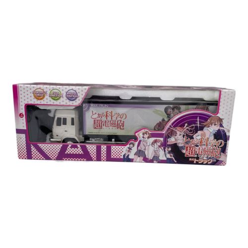 とある科学の超電磁砲 R/Cトラック