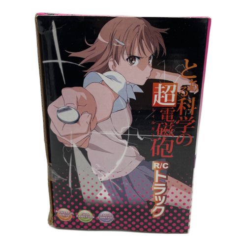 とある科学の超電磁砲 R/Cトラック