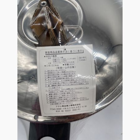 アサヒ軽金属工業 (アサヒケイキンゾク) ゼロ活力鍋 5.5L 未使用 PSC