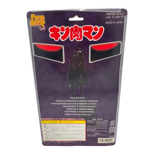 Five Star Toy フィギュア ロビンマスク キン肉マン 25th 七人の悪魔超人編