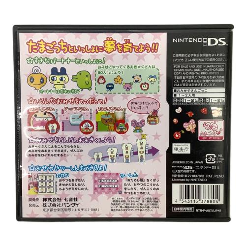 DS用ソフト たまごっちのプチプチおみせっち CERO A (全年齢対象)