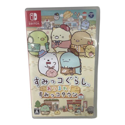 Nintendo Switch用ソフト すみっコぐらし あつまれすみっコタウン！ CERO A (全年齢対象)