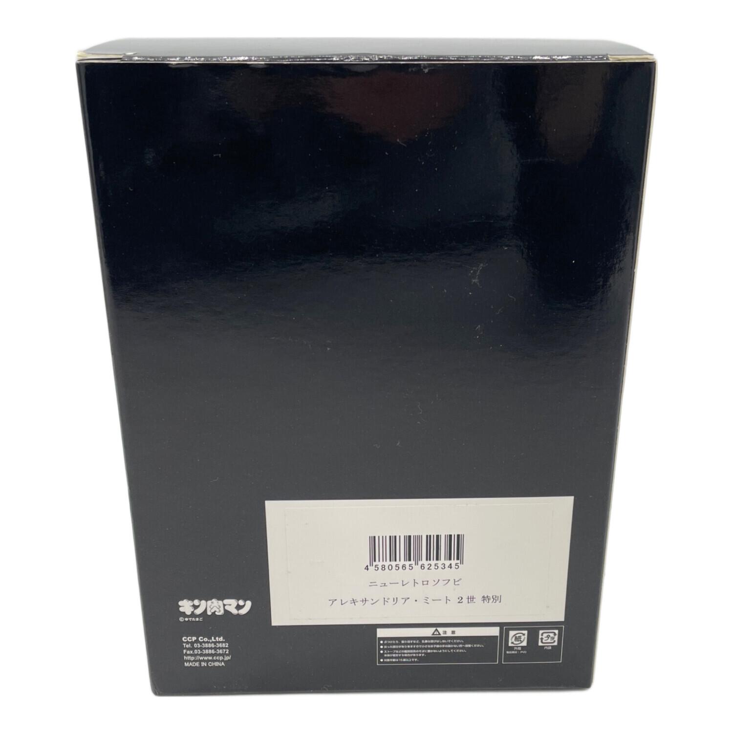 キン肉マン (キンニクマン) フィギュア ニューレトロソフビ