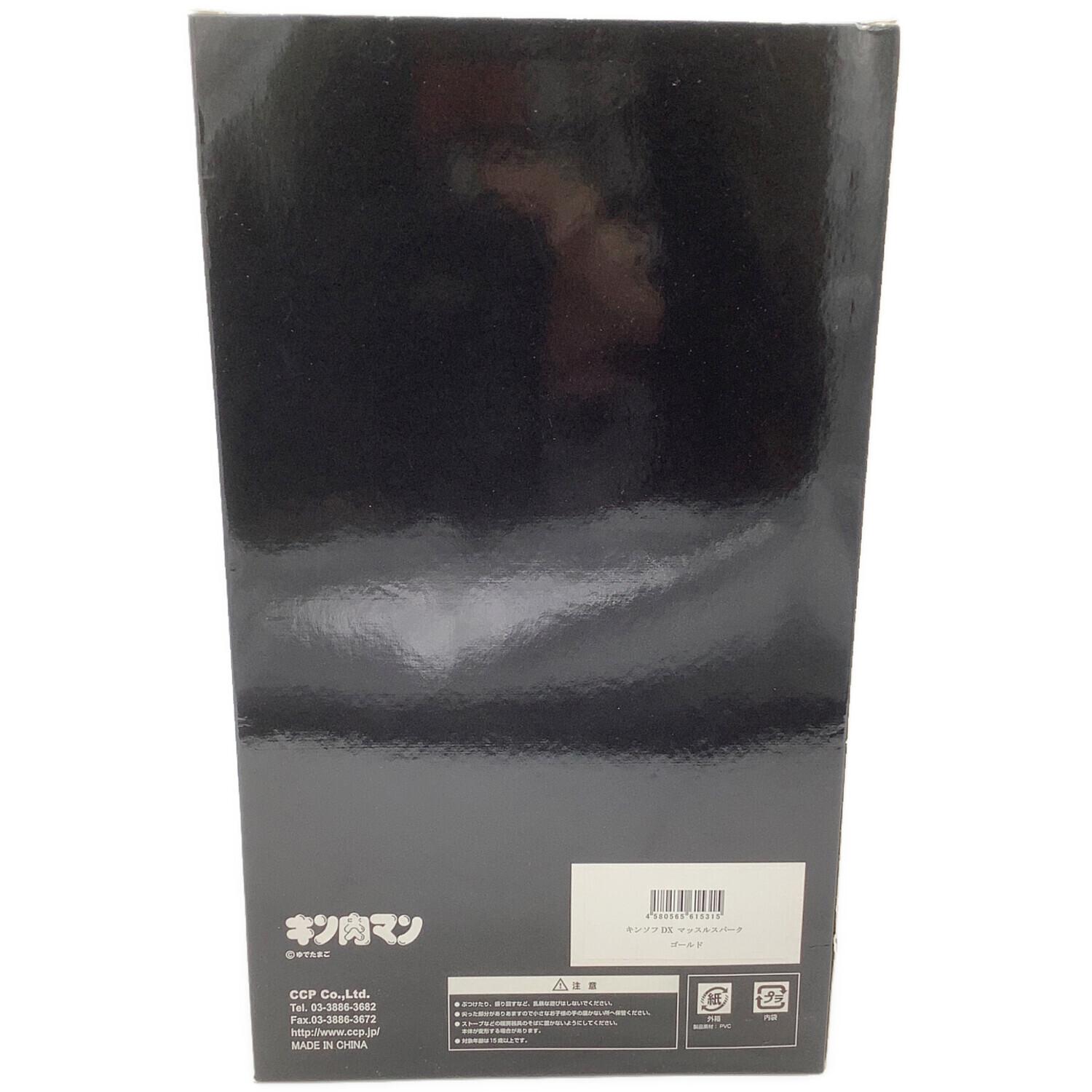 キン肉マン (キンニクマン) フィギュア キンソフ DX マッスルスパーク