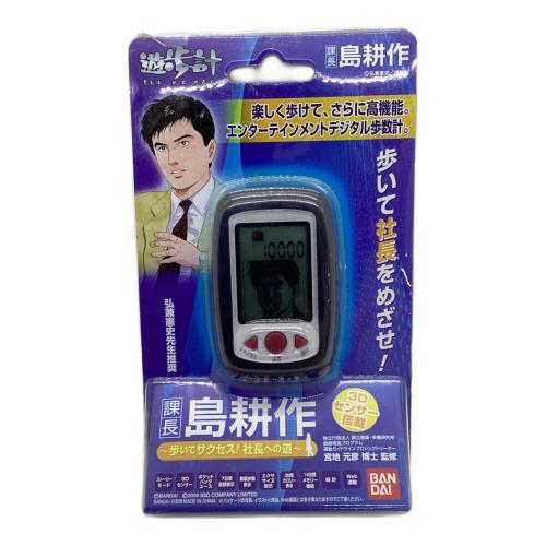 BANDAI(バンダイ)　課長 島耕作 ～歩いてサクセス！社長への道～ 遊歩計
