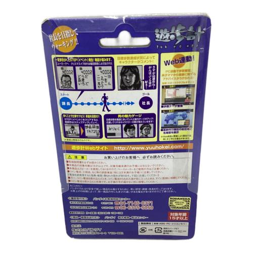 BANDAI(バンダイ)　課長 島耕作 ～歩いてサクセス！社長への道～ 遊歩計
