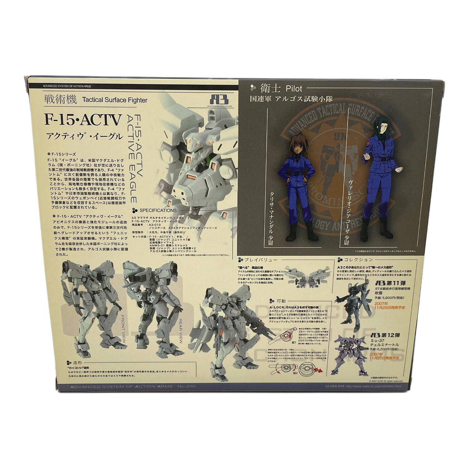 ボークス A3 F-15・ACTV アクティヴ・イーグル｜トレファクONLINE