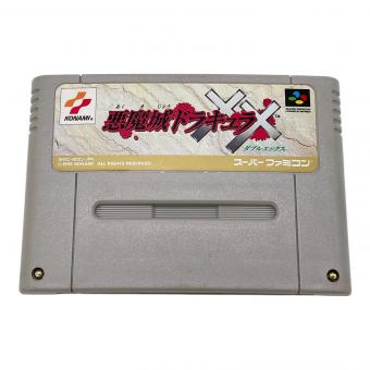 スーパーファミコン用ソフト ■本体のみ(ヤケ・ヨゴレ有) 悪魔城ドラキュラXX -