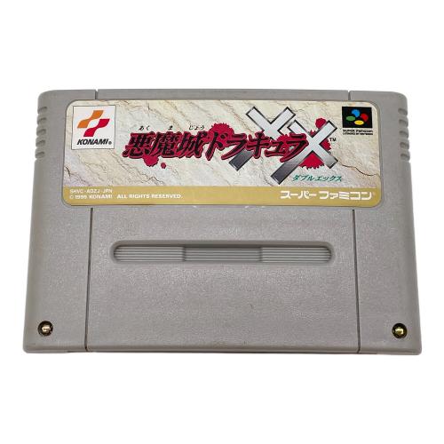 スーパーファミコン用ソフト ■本体のみ(ヤケ・ヨゴレ有) 悪魔城ドラキュラXX -