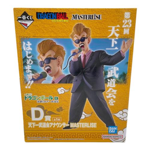 天下一武道会アナウンサー 未開封 MASTERLISE