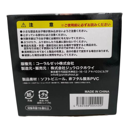 16d ソフビコレクション017 レジェンドマスターズ アントニオ猪木