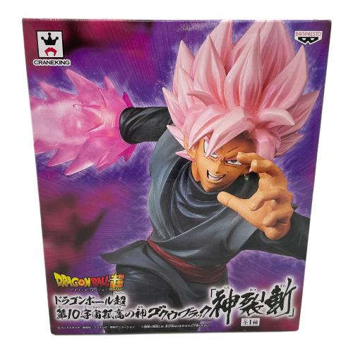 ドラゴンボール ドラゴンボール超 第10宇宙孤高の神ゴクウブラック「神裂斬」