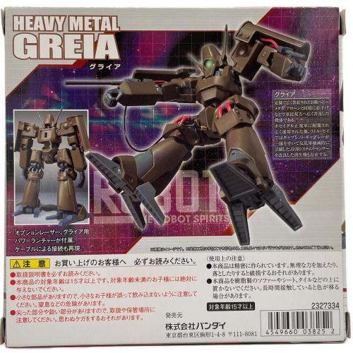 魂ウェブ (タマシイウェブ) フィギュア ROBOT魂 グライア