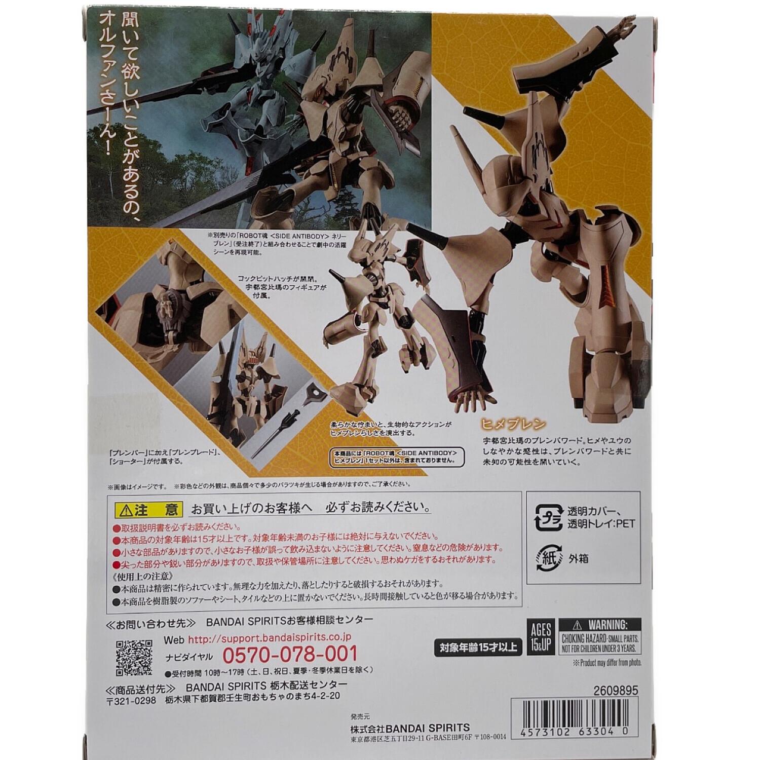 ALPHA　Vice　BRAIN POWERD　ブレンパワード　キット　ジャンク ALPHA Vice BRAIN POWERD ブレンパワード キット ジャンク