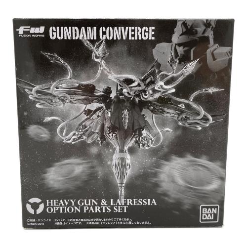 GUNDAM CONVERGE (ガンダムコンバージ) フィギュア HEAVY GUN ＆LAFRESSIA OPTION PARTS SET