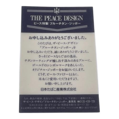 ZIPPO PEACE/ブルーチタン/限定品